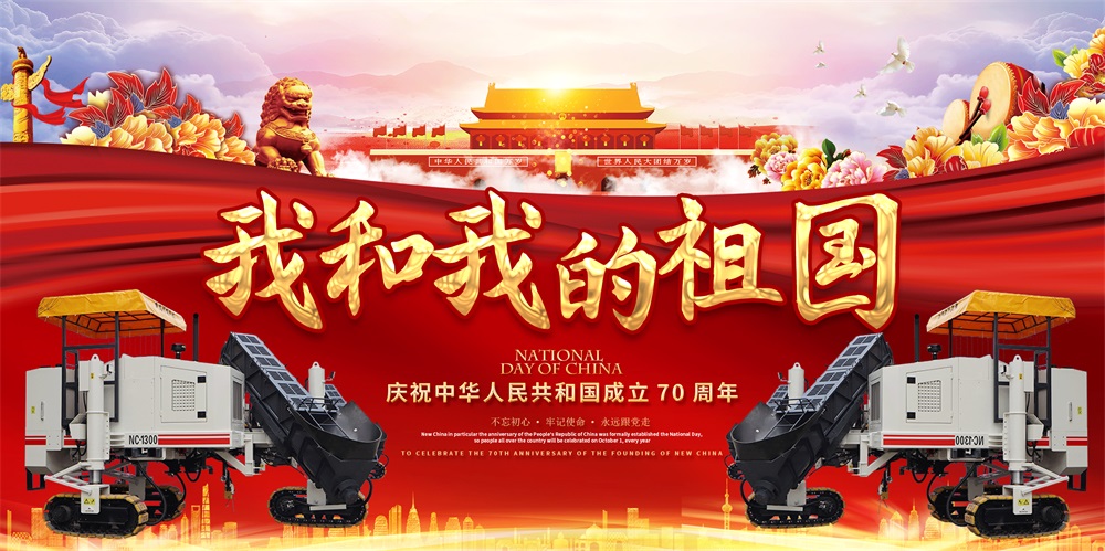 重磅！致祖國(guó)70周年-新路科技微信公眾號(hào)開(kāi)通啦